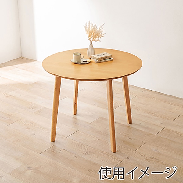 萩原 ダイニングテーブル 直径90cm ナチュラル SH-8640LNT 1台(ご注文単位1台)【直送品】