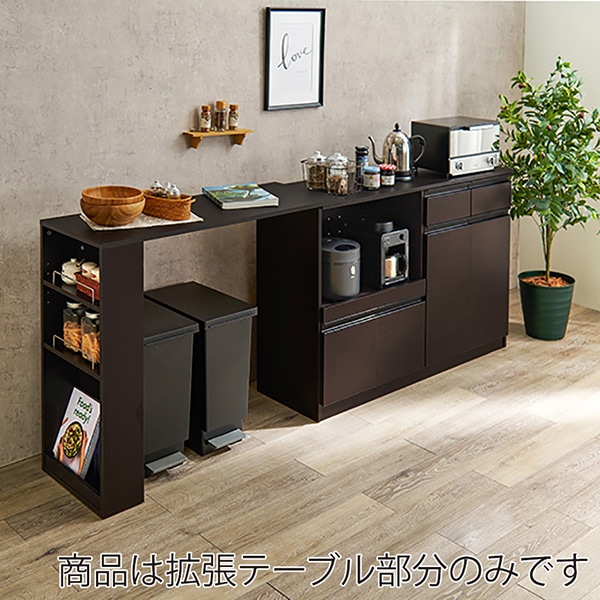 萩原 キッチンカウンター 拡張テーブル ダークブラウン VOC-7152DBR 1台(ご注文単位1台)【直送品】