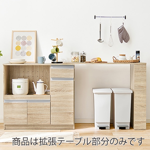 萩原 キッチンカウンター 拡張テーブル ナチュラル VOC-7152NA 1台(ご注文単位1台)【直送品】