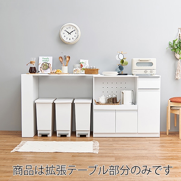 萩原 キッチンカウンター 拡張テーブル ホワイト VOC-7152WH 1台(ご注文単位1台)【直送品】