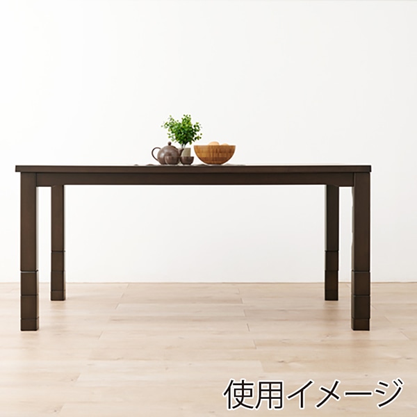 萩原 ダイニングこたつ　150×90cm ダークブラウン KOT-7311DBR-150 1台（ご注文単位1台）【直送品】