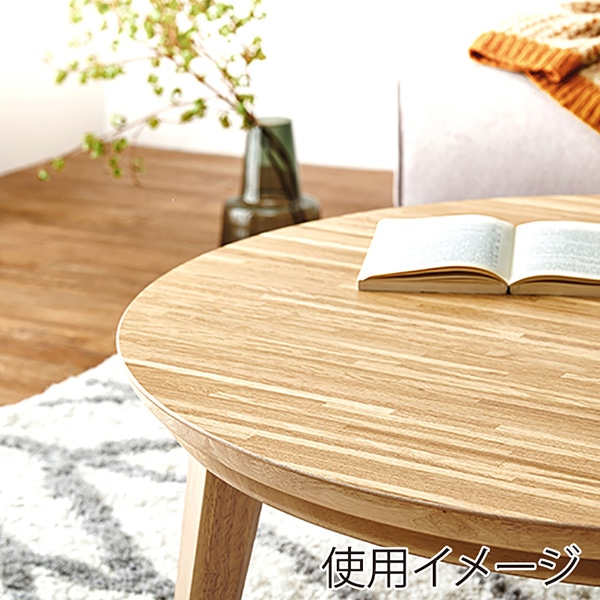 萩原 リビングこたつ 円形 直径105cm ナチュラル クライス105NA 1台(ご注文単位1台)【直送品】