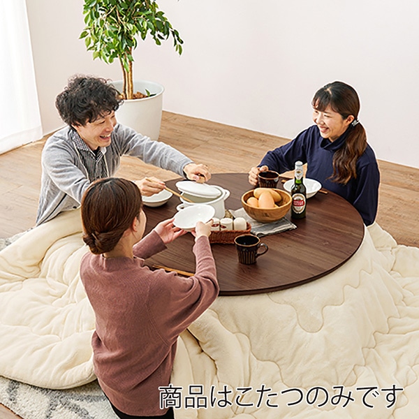 萩原 リビングこたつ 円形 直径105cm ウォルナット クライス105WN 1台(ご注文単位1台)【直送品】