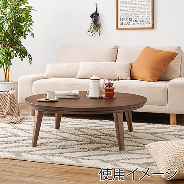 萩原 リビングこたつ 円形 直径105cm ウォルナット クライス105WN 1台(ご注文単位1台)【直送品】