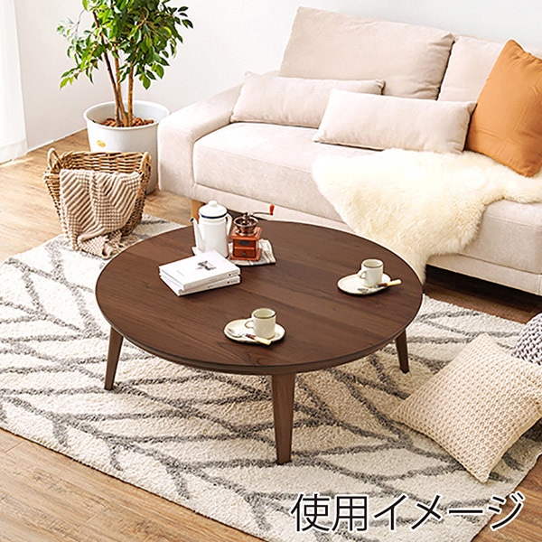 萩原 リビングこたつ 円形 直径105cm ウォルナット クライス105WN 1台(ご注文単位1台)【直送品】