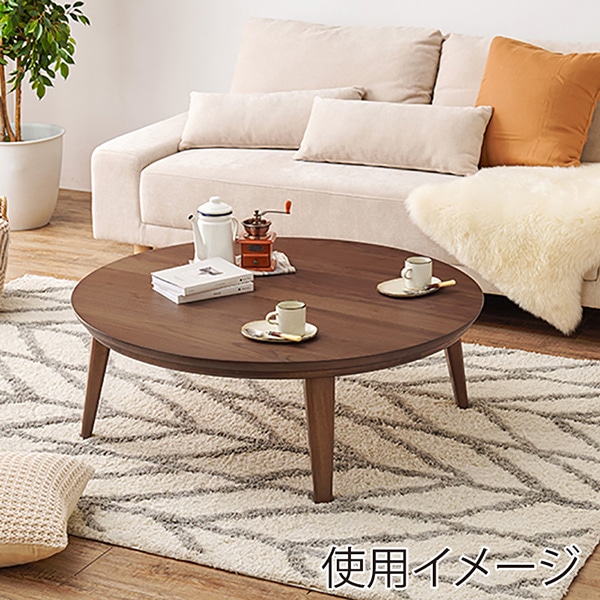 萩原 リビングこたつ 円形 直径105cm ウォルナット クライス105WN 1台(ご注文単位1台)【直送品】