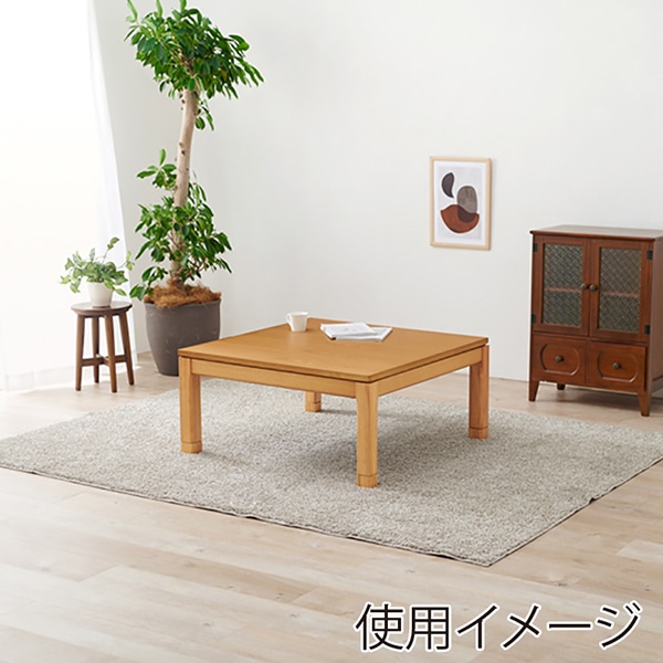 萩原 リビングこたつ ロータイプ 90×90cm ナチュラル シェルタK90NA-L 1台(ご注文単位1台)【直送品】