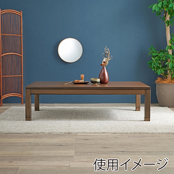 萩原 リビングこたつ ロータイプ 150×85cm ブラウン シェルタK150L 1台(ご注文単位1台)【直送品】