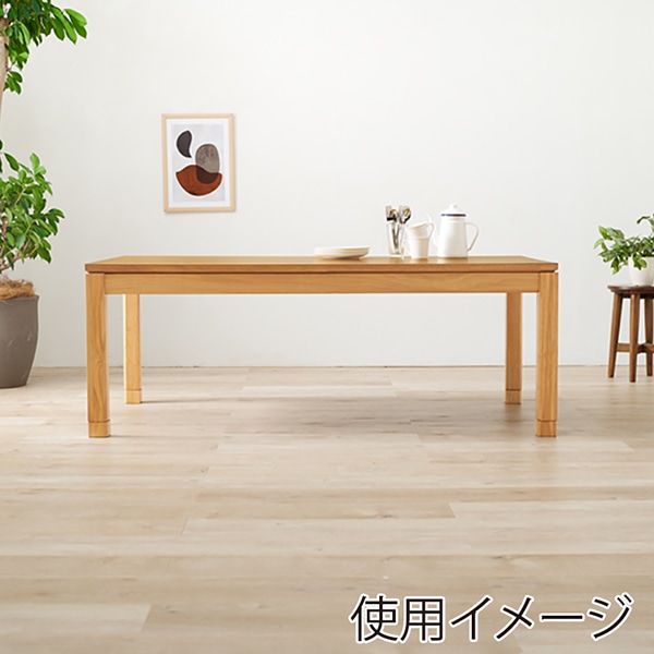 萩原 リビングこたつ ミドルタイプ 150×85cm ナチュラル シェルタK150NA-M 1台(ご注文単位1台)【直送品】