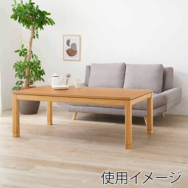 萩原 リビングこたつ ミドルタイプ 150×85cm ナチュラル シェルタK150NA-M 1台(ご注文単位1台)【直送品】