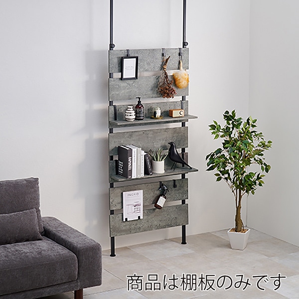 萩原 突っ張り式ウォールラック 追加棚 幅80cm 2枚組 グレー×ブラック KTR-3142-T80MGY 1セット(ご注文単位1セット)【直送品】