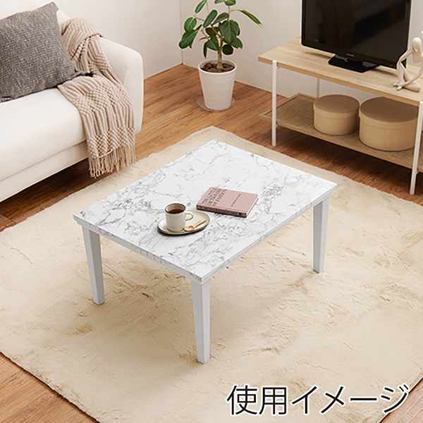 萩原 アルラ 大理石柄こたつ 75×60cm マーブルホワイト アルラ7560MWH 1台(ご注文単位1台)【直送品】