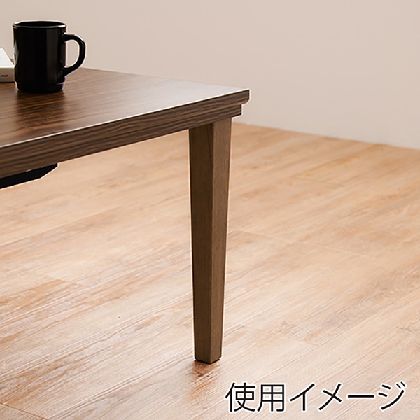 萩原 アルラ カジュアルこたつ 75×60cm ライトブラウン アルラ7560LBR 1台(ご注文単位1台)【直送品】