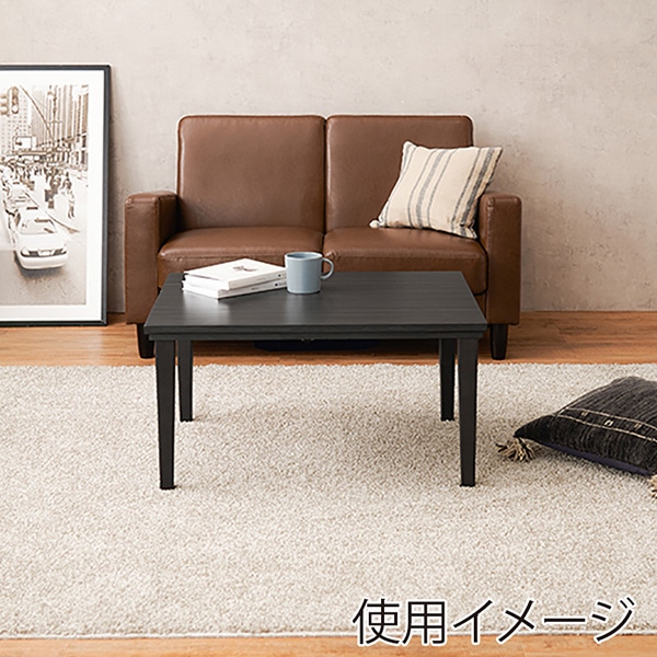 萩原 アルラ カジュアルこたつ 75×60cm ダークブラウン アルラ7560DBR 1台(ご注文単位1台)【直送品】