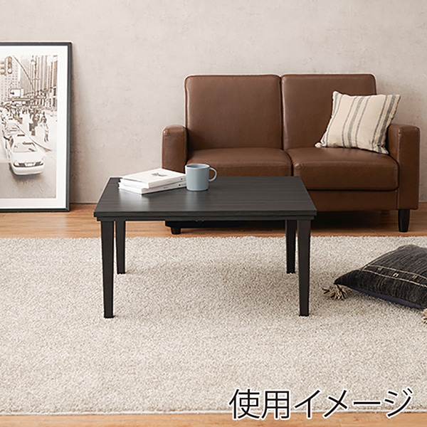萩原 アルラ カジュアルこたつ 75×60cm ダークブラウン アルラ7560DBR 1台(ご注文単位1台)【直送品】