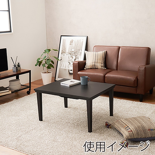 萩原 アルラ カジュアルこたつ 75×60cm ダークブラウン アルラ7560DBR 1台(ご注文単位1台)【直送品】