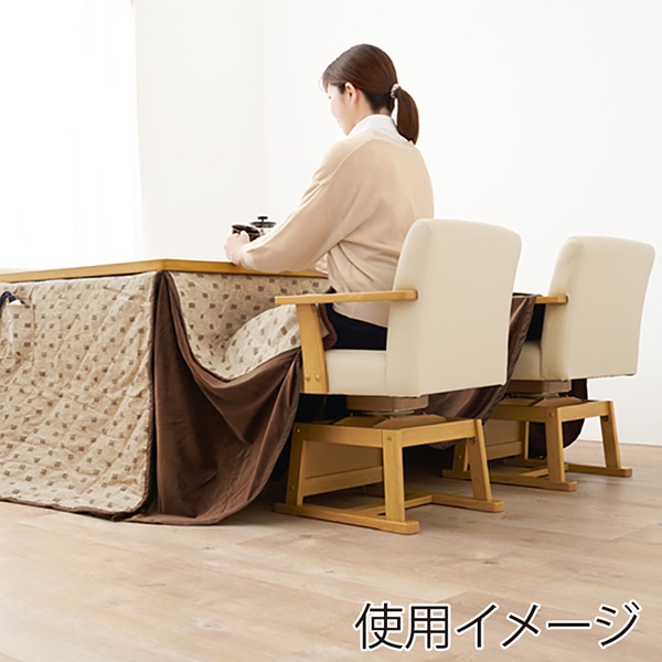萩原 回転式こたつチェア ナチュラル KC-7589NA 1台(ご注文単位1台)【直送品】