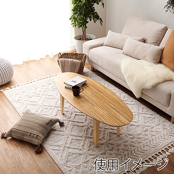 萩原 布団なしで使えるこたつ 楕円形 ナチュラル リヒト120NA 1台(ご注文単位1台)【直送品】