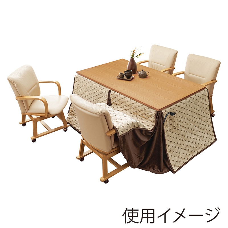 萩原 ダイニングこたつ 6点セット 150×85cm ナチュラル シェルタK150NAH6S 1セット(ご注文単位1セット)【直送品】