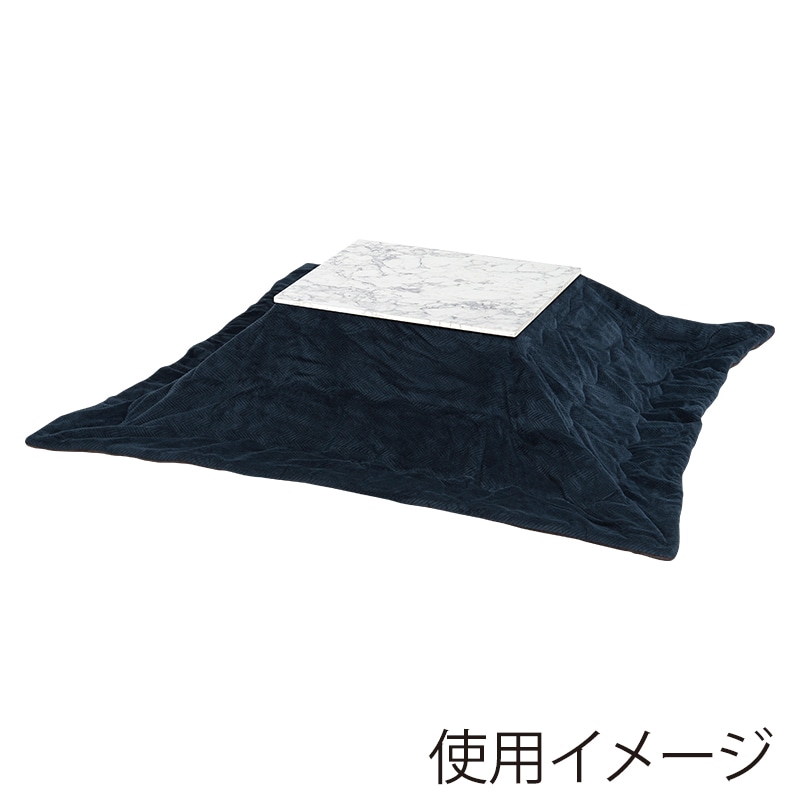 萩原 アルラこたつ うす掛け布団セット ネイビー アルラ7560MWH+ビケ7560NV 1セット(ご注文単位1セット)【直送品】