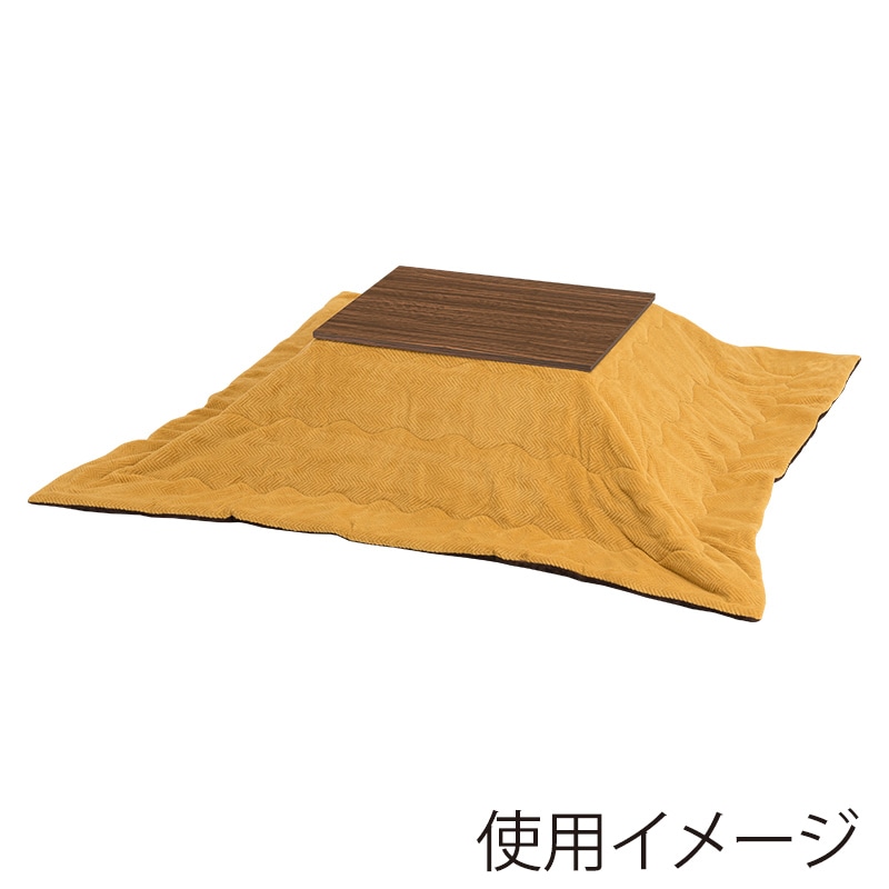 萩原 アルラこたつ うす掛け布団セット ライトブラウン×イエロー アルラ7560LBR+ビケ7560YE 1セット(ご注文単位1セット)【直送品】