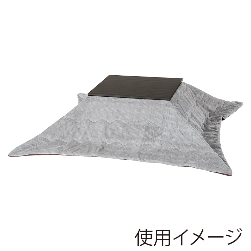 萩原 アルラこたつ うす掛け布団セット ダークブラウン×グレー アルラ7560DBR+ビケ7560GY 1セット(ご注文単位1セット)【直送品】