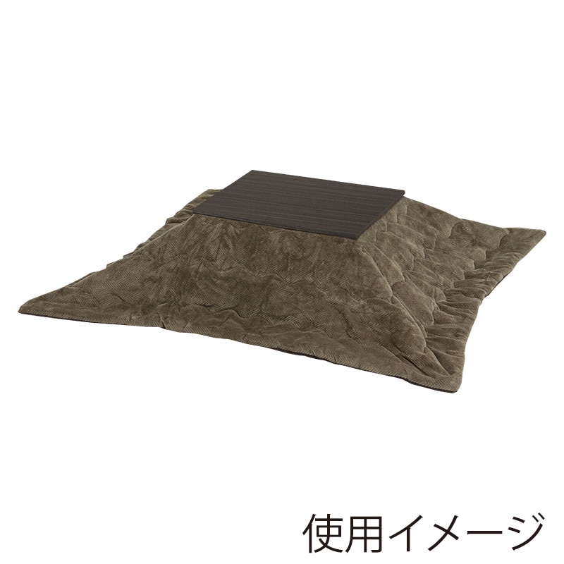 萩原 アルラこたつ うす掛け布団セット ダークブラウン×カーキ アルラ7560DBR+ビケ7560KK 1セット(ご注文単位1セット)【直送品】