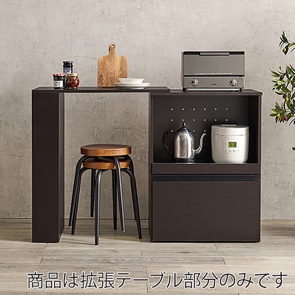 萩原 キッチンカウンター 拡張テーブル ダークブラウン VOC-7143DBR 1台(ご注文単位1台)【直送品】