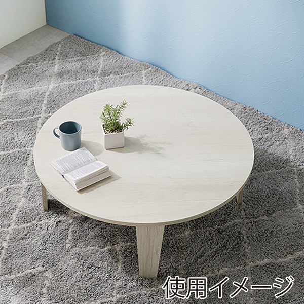 萩原 折りたたみテーブル 丸型 φ88cm ホワイトウォッシュ MT-6869-WS 1台(ご注文単位1台)【直送品】