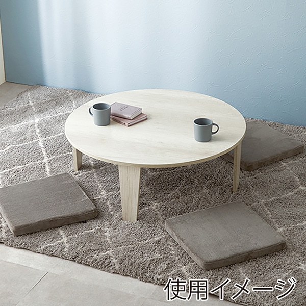 萩原 折りたたみテーブル 丸型 φ88cm ホワイトウォッシュ MT-6869-WS 1台(ご注文単位1台)【直送品】