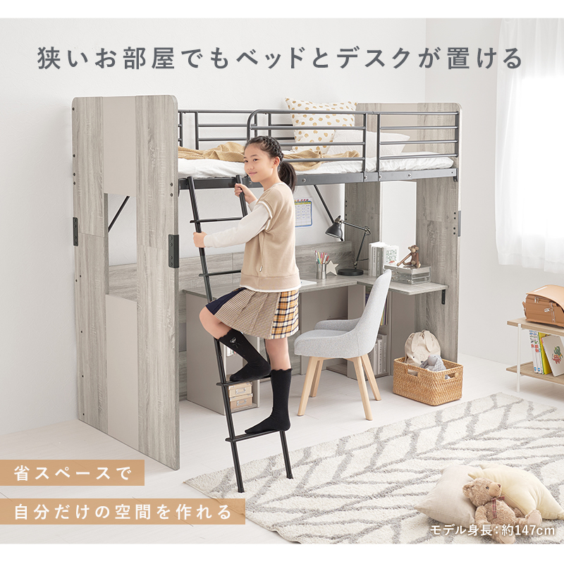 萩原 システムロフトベッド グレー RB-1643S-GY 1台(ご注文単位1台)【直送品】