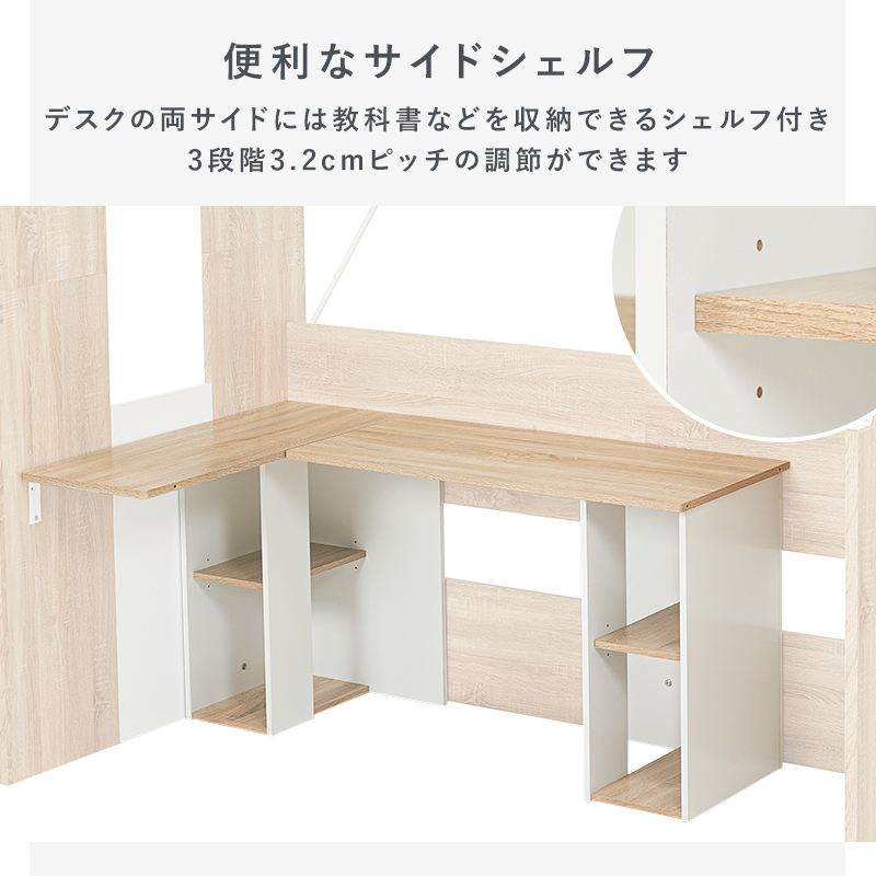 萩原 システムロフトベッド ナチュラル RB-1643S-NA 1台(ご注文単位1台)【直送品】