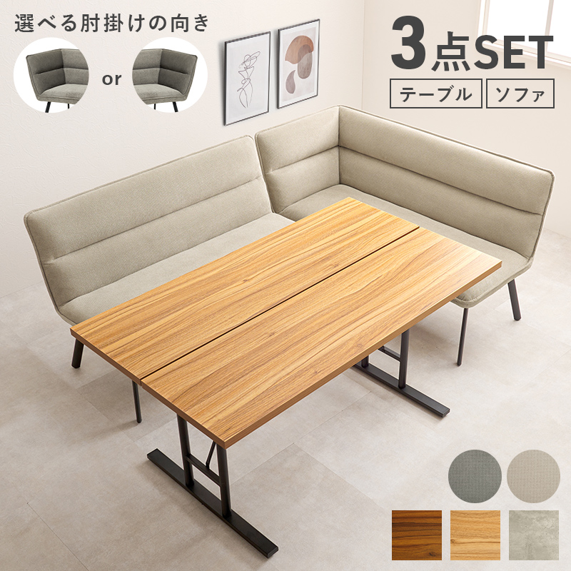 萩原 ダイニング3点セット 右肘 ダークブラウン／ダークグレー LT-4770DBR-ロイス2Pミギヒジ 1セット（ご注文単位1セット）【直送品】