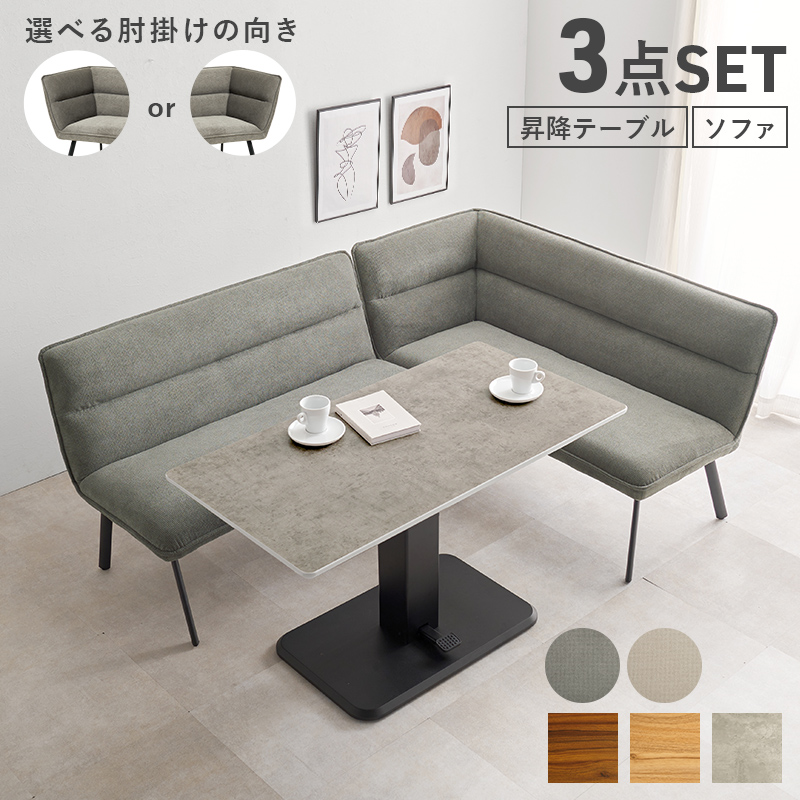 萩原 ダイニング3点セット 右肘 ブラウン／グレーベージュ KT-3198BR-ロイス2Pミギヒジ 1セット（ご注文単位1セット）【直送品】