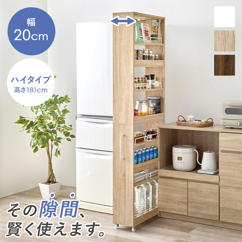 萩原 隙間収納ワゴン ハイタイプ 幅20cm ブラウン RCC-1537BR 1台(ご注文単位1台)【直送品】