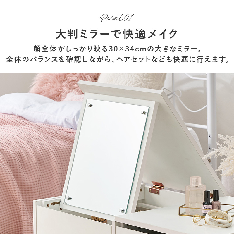 萩原 ドレッサーテーブル クララ ホワイト VT-7200WH 1台(ご注文単位1台)【直送品】