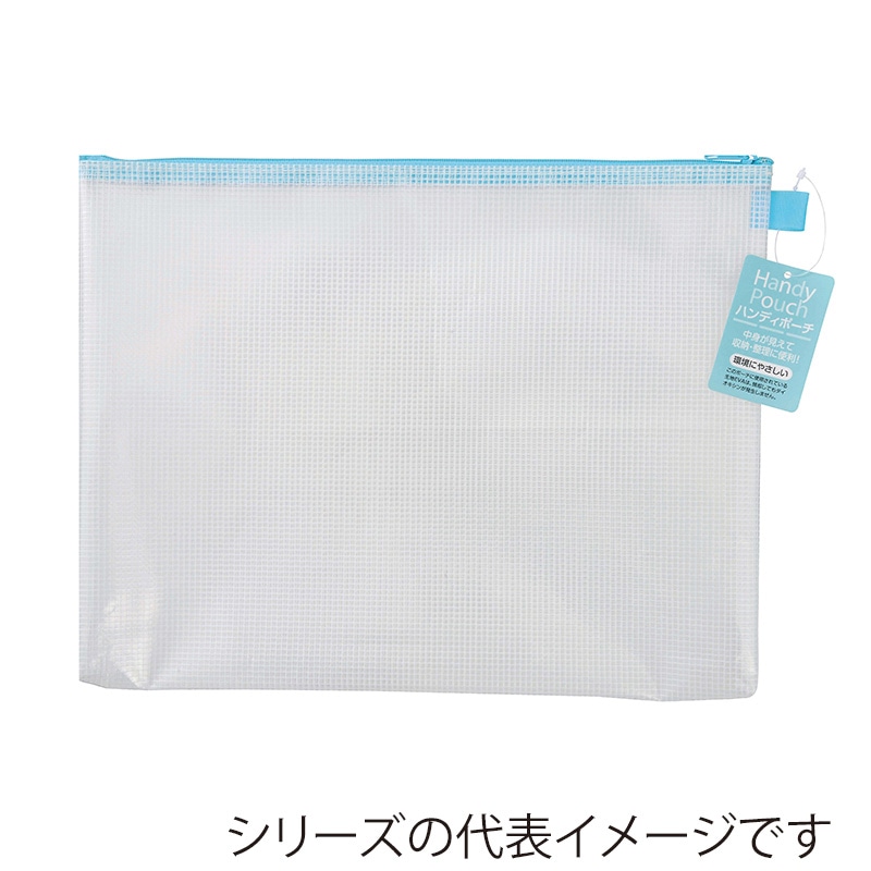 持ち運びバッグ・持ち運びファイル