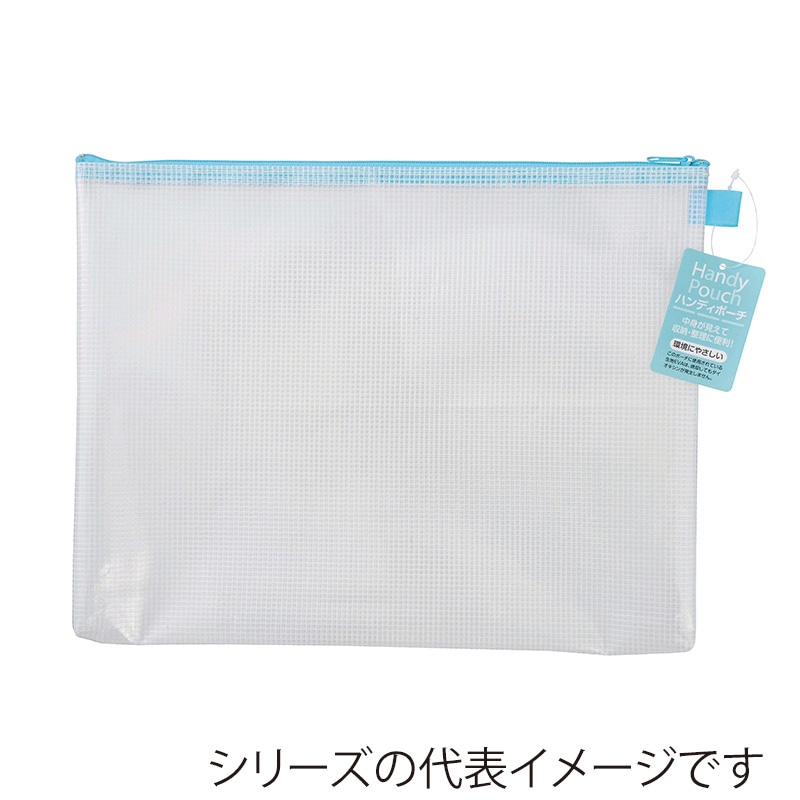 ハピラ ハンディポーチ A5　ブルー HP302BLN 1個（ご注文単位1個）【直送品】