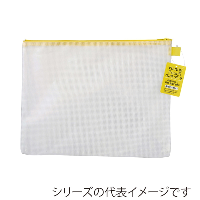 ハピラ ハンディポーチ A5　イエロー HP302YEN 1個（ご注文単位1個）【直送品】
