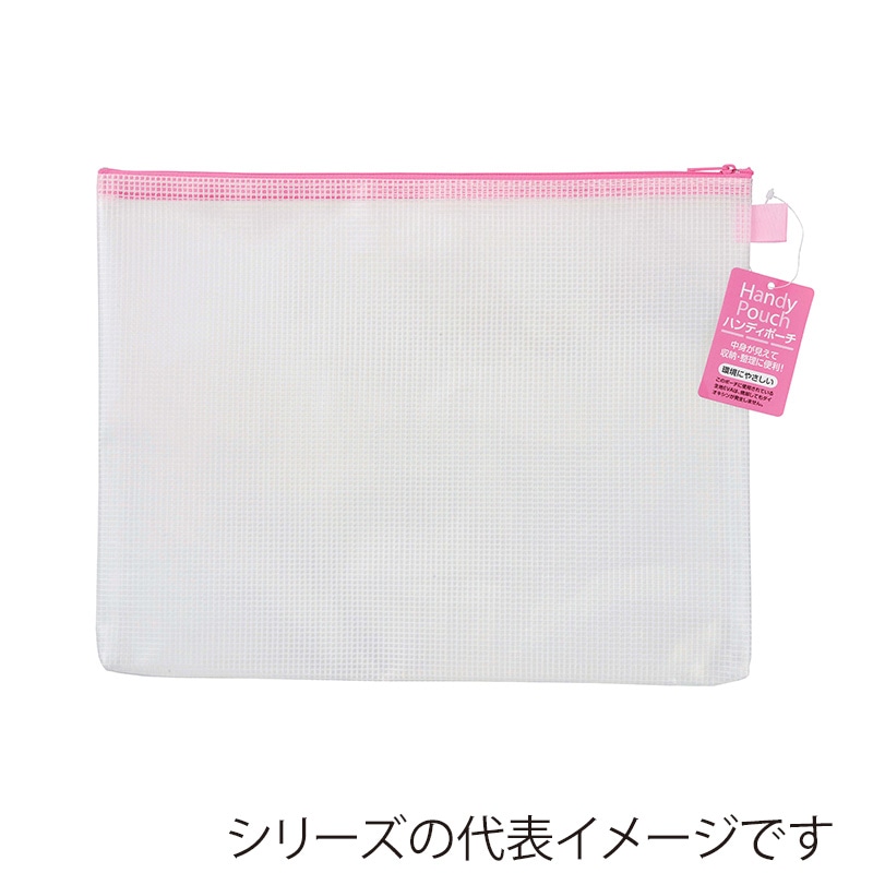 ハピラ ハンディポーチ B5　ピンク HP305PKN 1個（ご注文単位1個）【直送品】