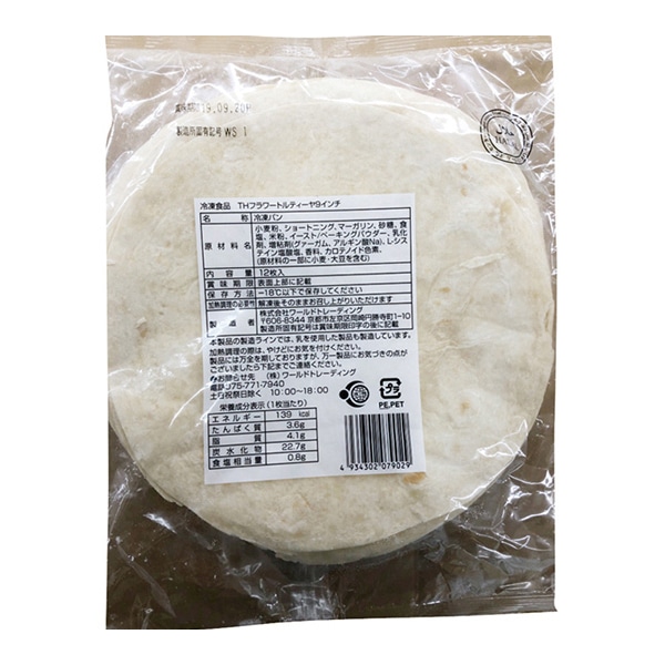 フラワートルティーヤ9インチ 12枚 冷凍 1個※軽（ご注文単位1個）※注文上限数12まで【直送品】