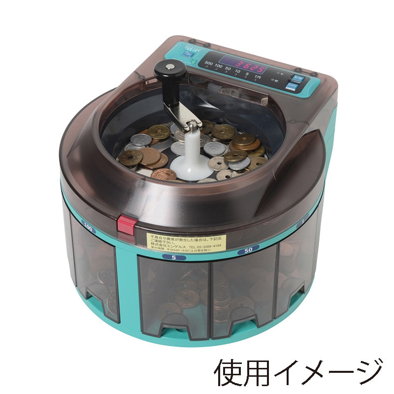 エンゲルス 硬貨選別機 コインソーター 手動式 SCS-100 1台(ご注文単位1台)【直送品】