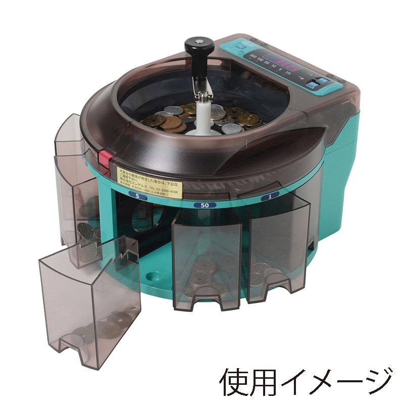 エンゲルス 硬貨選別機 コインソーター 手動式 SCS-100 1台(ご注文単位1台)【直送品】