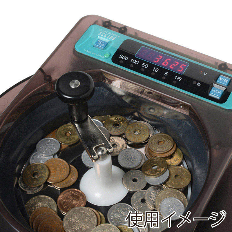 エンゲルス 硬貨選別機 コインソーター 手動式 SCS-100 1台(ご注文単位1台)【直送品】