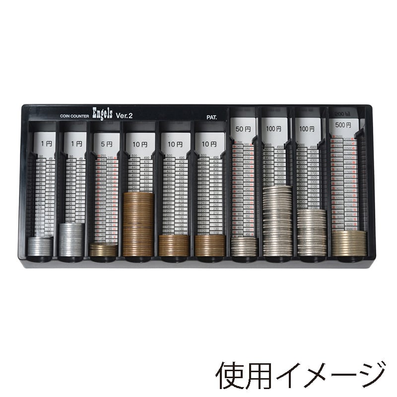 エンゲルス コインカウンター Ver.2 ブラック YH-3800BK 1個(ご注文単位1個)【直送品】