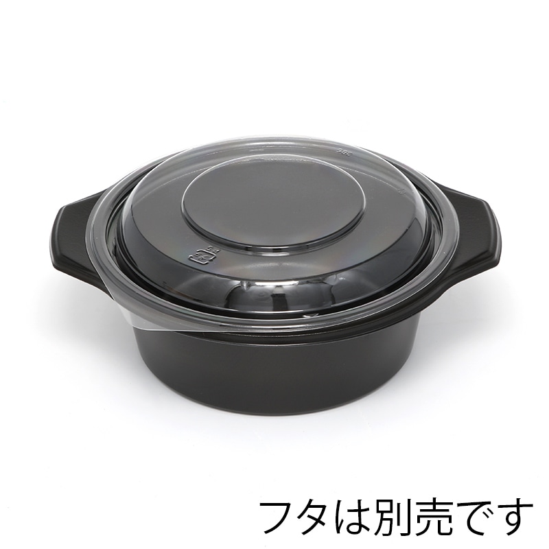 シーピー化成 鍋型容器 BF-385 本体 黒 50枚/袋