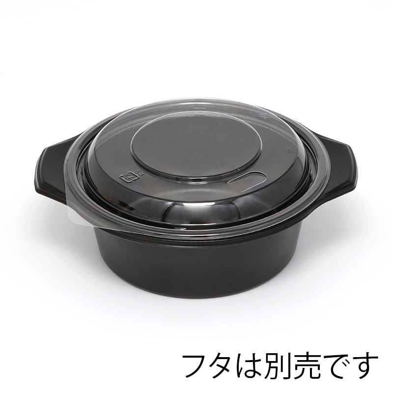 シーピー化成 鍋型容器 BF-385 本体 黒 50枚/袋