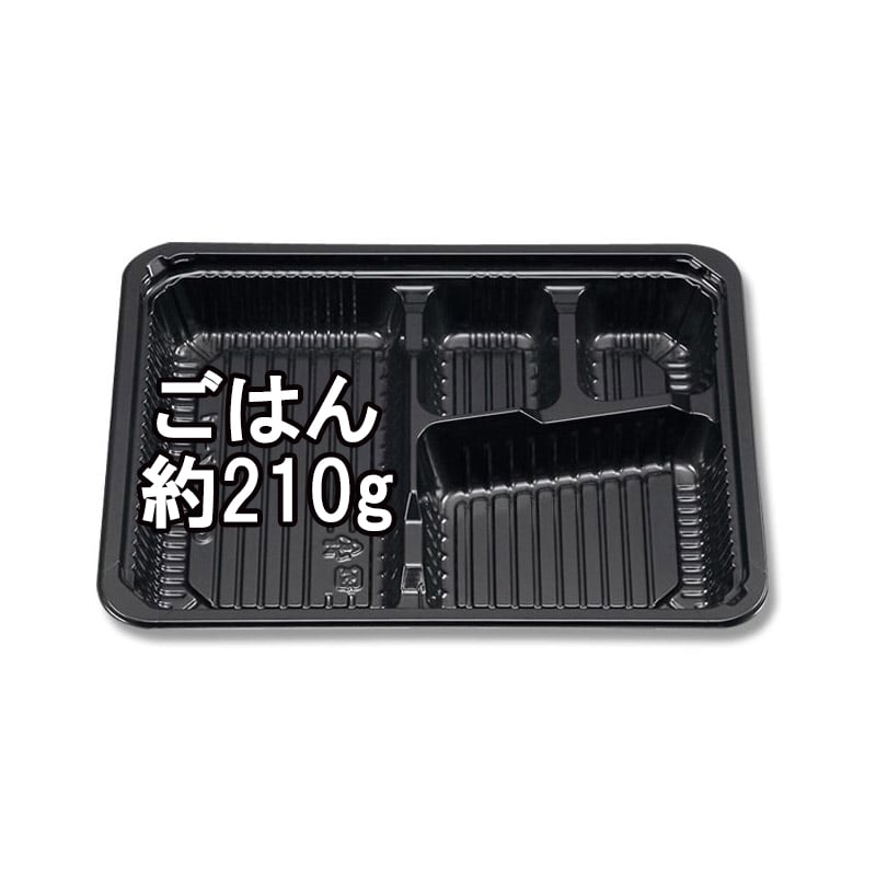 シーピー化成 弁当容器 新CZ-21 BS黒 本体 50枚/袋