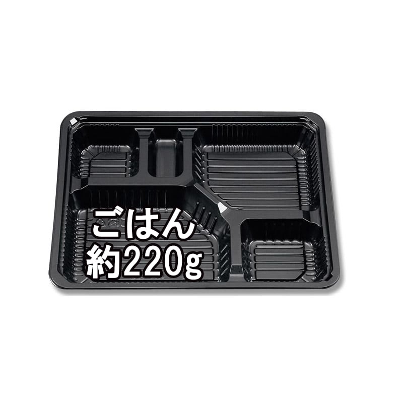 シーピー化成 弁当容器 新CZ-23 BS黒 本体 50枚/袋