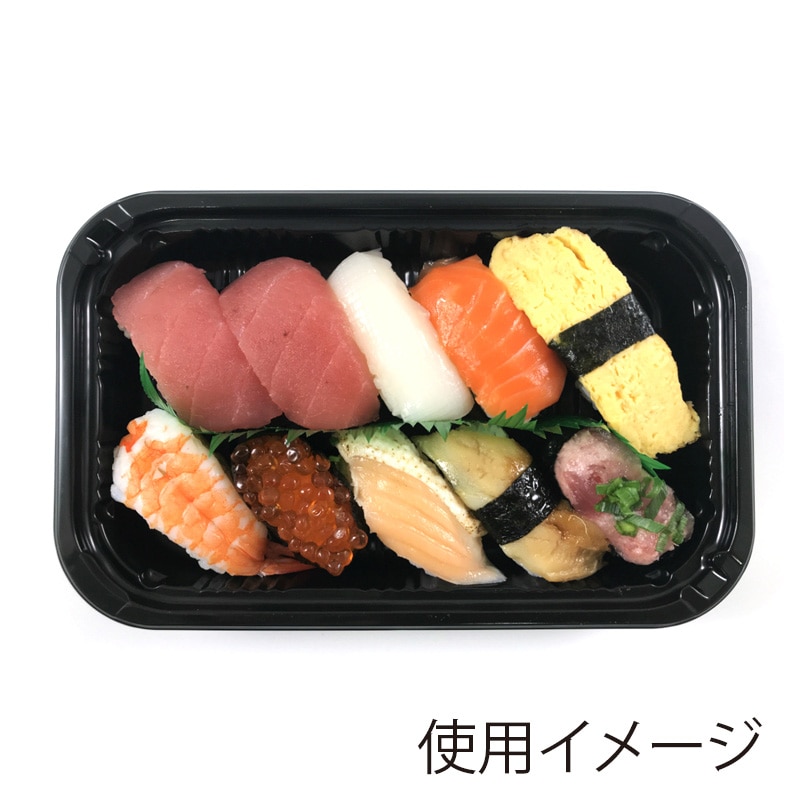 シーピー化成 惣菜容器 CZ-7 BS黒 本体 50枚/袋